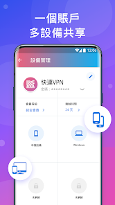 快连vpv官网下载android下载效果预览图