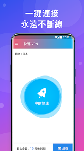 快连vpv官网下载android下载效果预览图